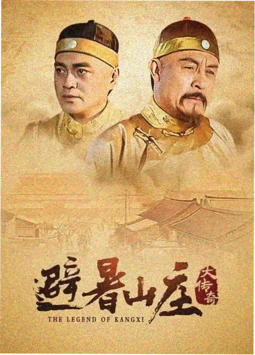 那山那人那狗露天放映场次海报